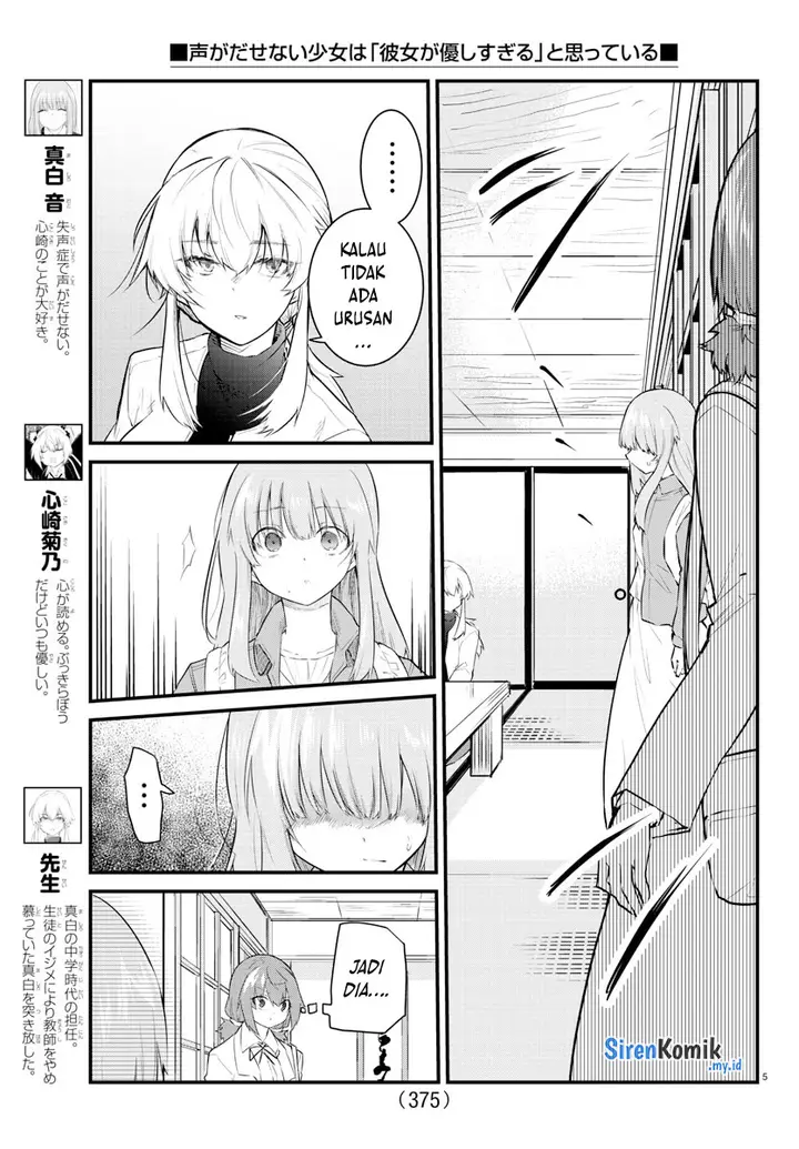 image-komik-koe-ga-dasenai-shoujo-wa-kanojo-ga-yasashisugiru-to-omotte-iru-chapter-168-5/11