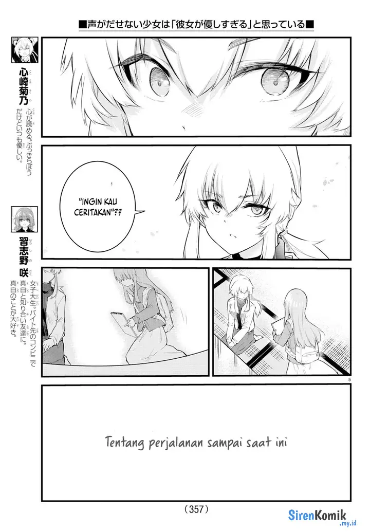 image-komik-koe-ga-dasenai-shoujo-wa-kanojo-ga-yasashisugiru-to-omotte-iru-chapter-169-5/11