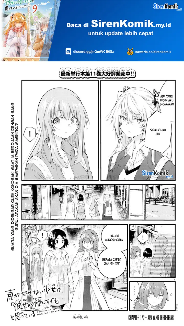 image-komik-koe-ga-dasenai-shoujo-wa-kanojo-ga-yasashisugiru-to-omotte-iru-chapter-172-1/11