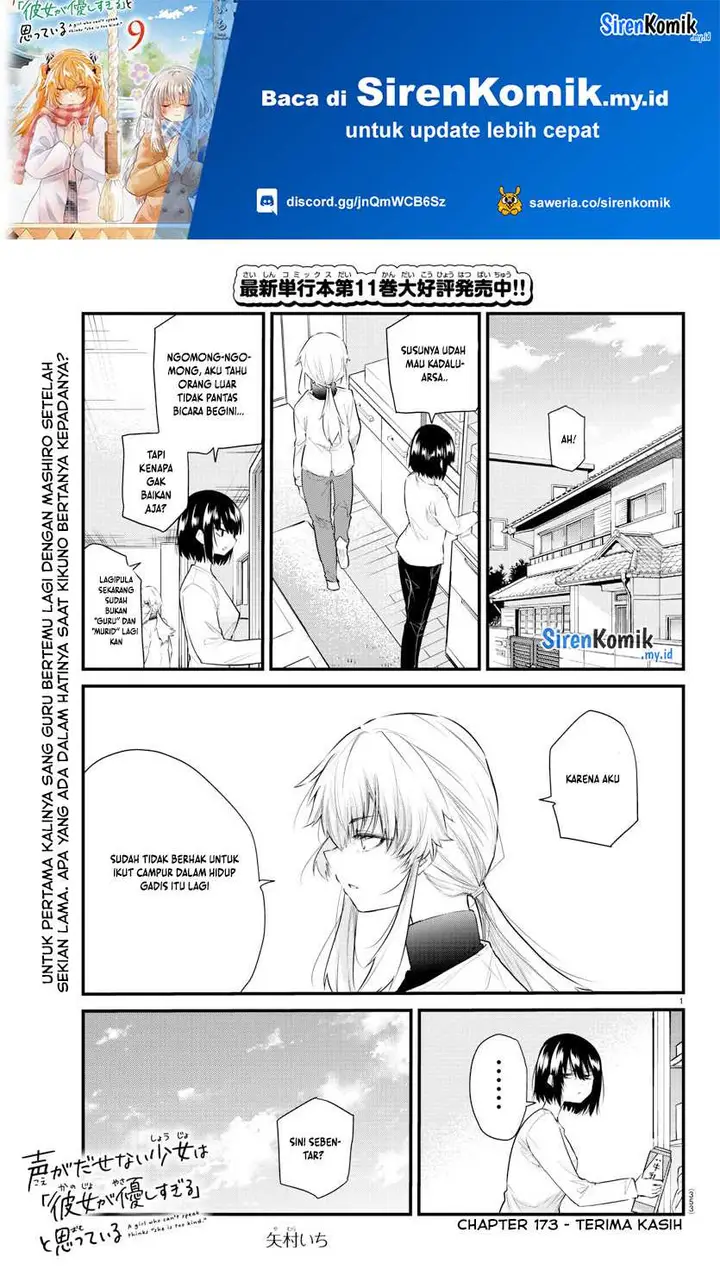 image-komik-koe-ga-dasenai-shoujo-wa-kanojo-ga-yasashisugiru-to-omotte-iru-chapter-173-1/11