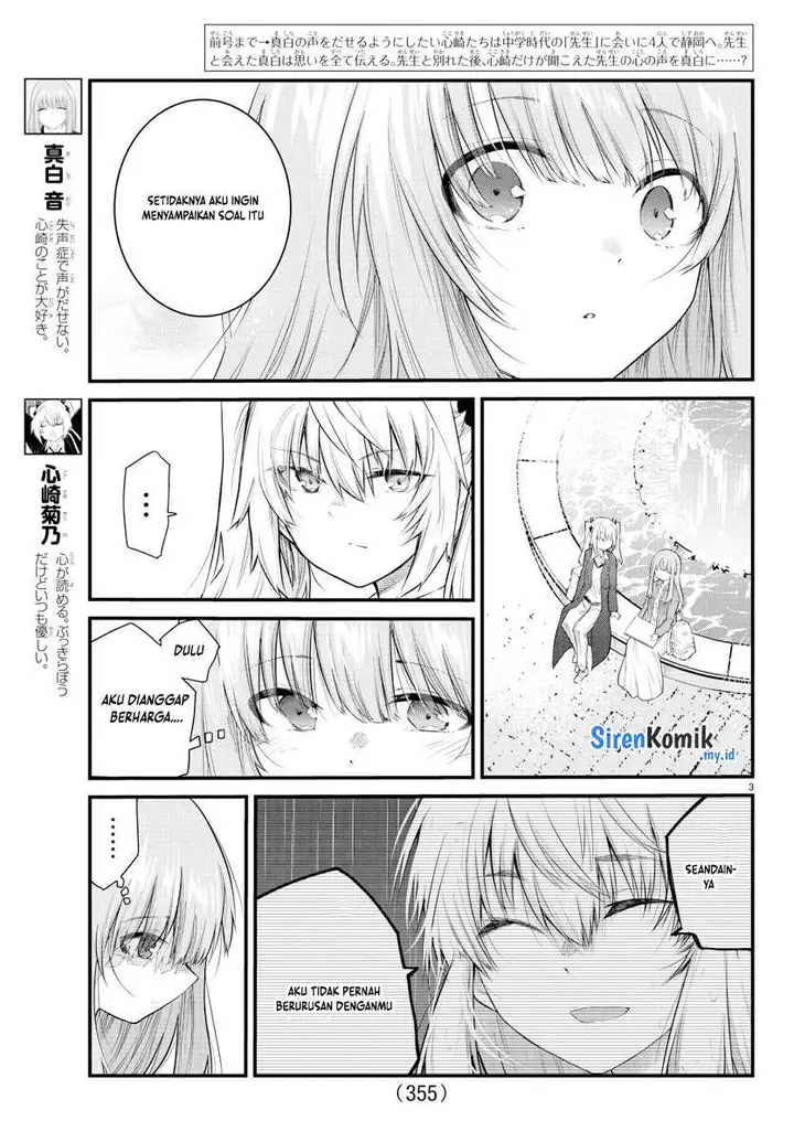 image-komik-koe-ga-dasenai-shoujo-wa-kanojo-ga-yasashisugiru-to-omotte-iru-chapter-173-3/11