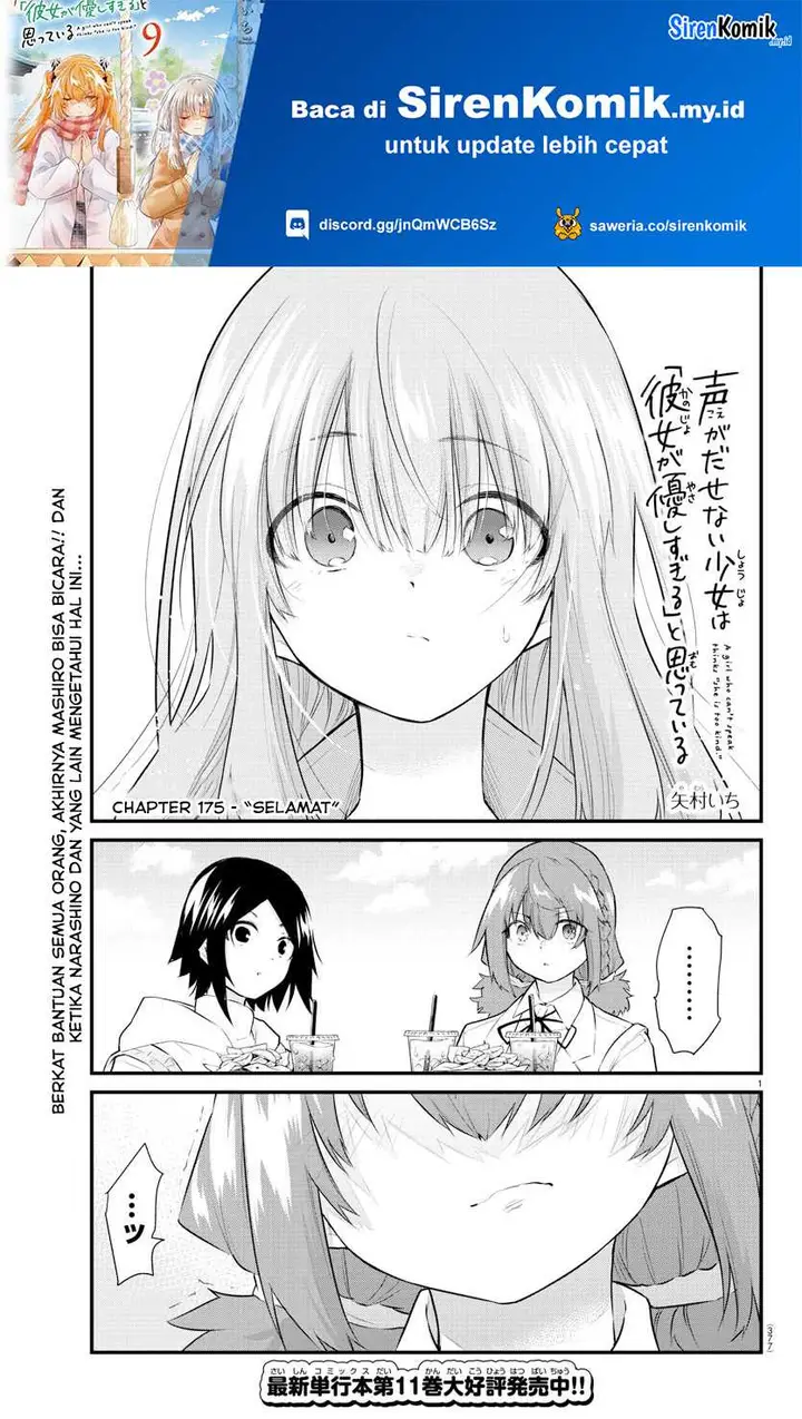 image-komik-koe-ga-dasenai-shoujo-wa-kanojo-ga-yasashisugiru-to-omotte-iru-chapter-175-1/11