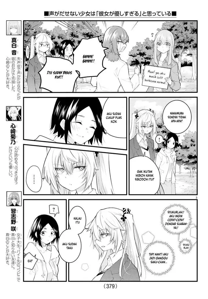 image-komik-koe-ga-dasenai-shoujo-wa-kanojo-ga-yasashisugiru-to-omotte-iru-chapter-175-3/11
