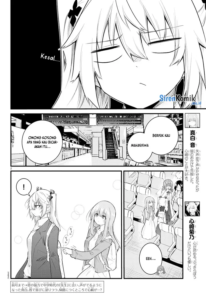 image-komik-koe-ga-dasenai-shoujo-wa-kanojo-ga-yasashisugiru-to-omotte-iru-chapter-177-2/11