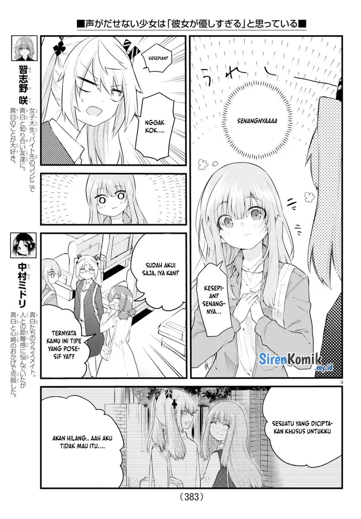 image-komik-koe-ga-dasenai-shoujo-wa-kanojo-ga-yasashisugiru-to-omotte-iru-chapter-177-3/11