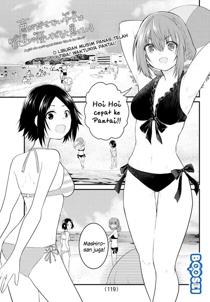 image-komik-koe-ga-dasenai-shoujo-wa-kanojo-ga-yasashisugiru-to-omotte-iru-chapter-18-2/11