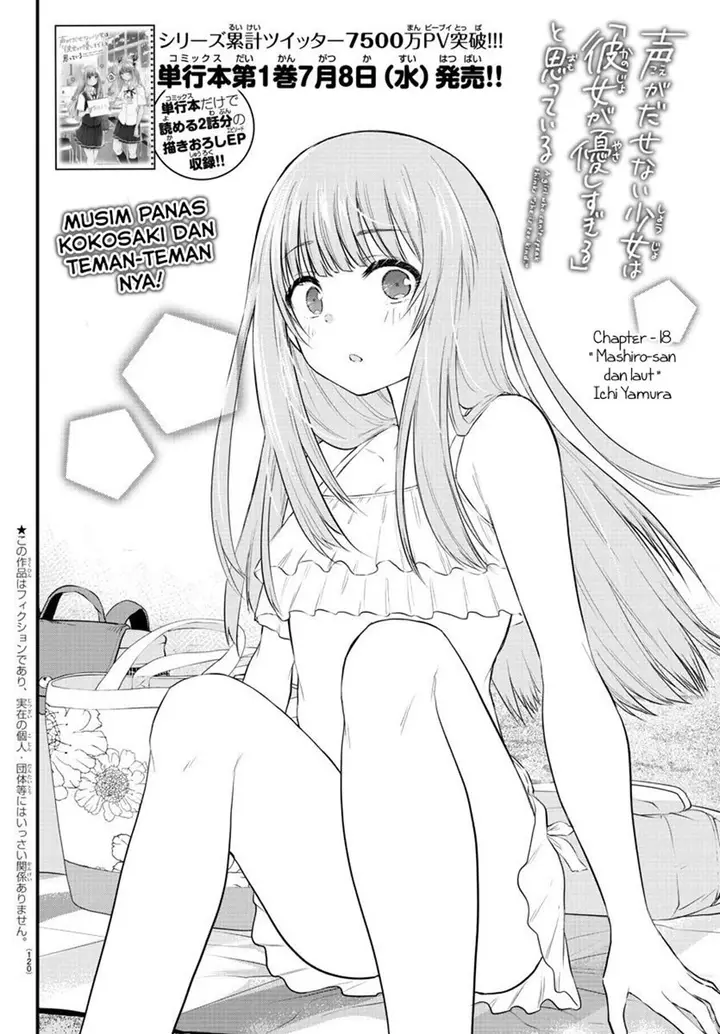 image-komik-koe-ga-dasenai-shoujo-wa-kanojo-ga-yasashisugiru-to-omotte-iru-chapter-18-3/11