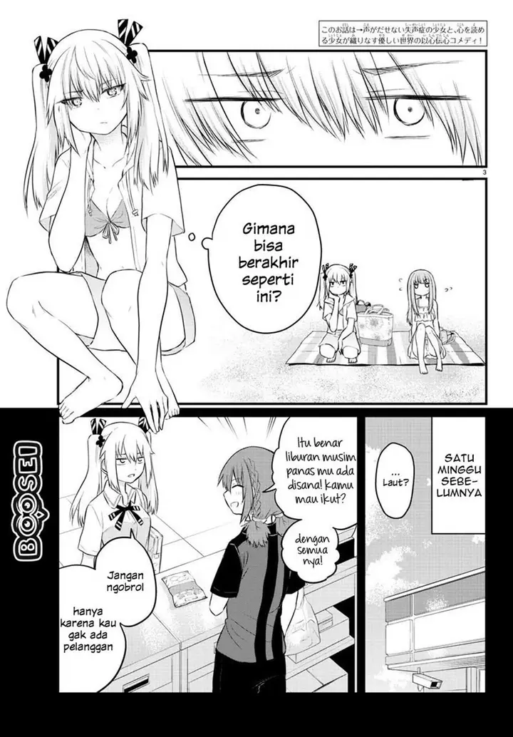 image-komik-koe-ga-dasenai-shoujo-wa-kanojo-ga-yasashisugiru-to-omotte-iru-chapter-18-4/11