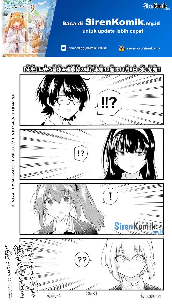 image-komik-koe-ga-dasenai-shoujo-wa-kanojo-ga-yasashisugiru-to-omotte-iru-chapter-180-1/11