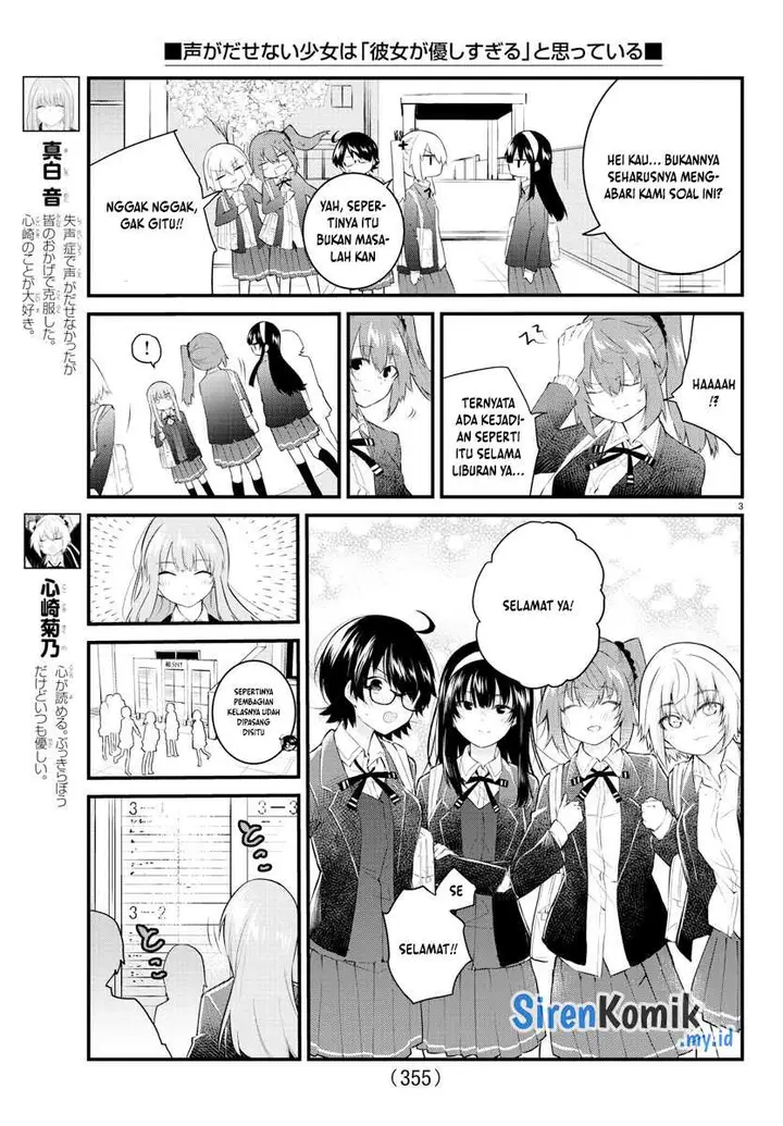 image-komik-koe-ga-dasenai-shoujo-wa-kanojo-ga-yasashisugiru-to-omotte-iru-chapter-180-3/11
