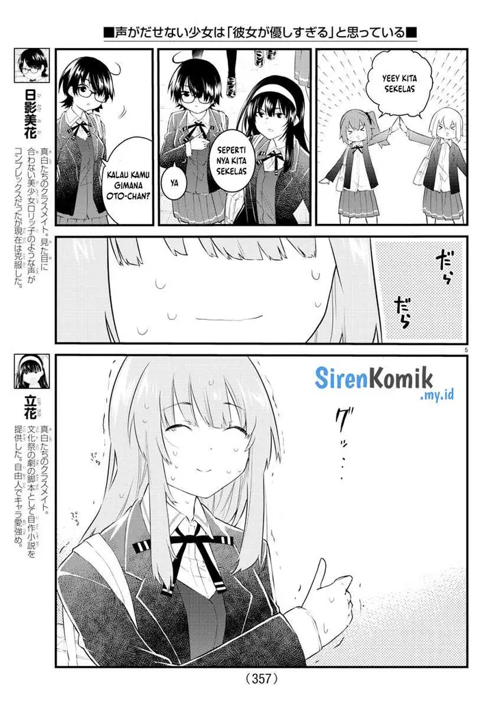 image-komik-koe-ga-dasenai-shoujo-wa-kanojo-ga-yasashisugiru-to-omotte-iru-chapter-180-5/11