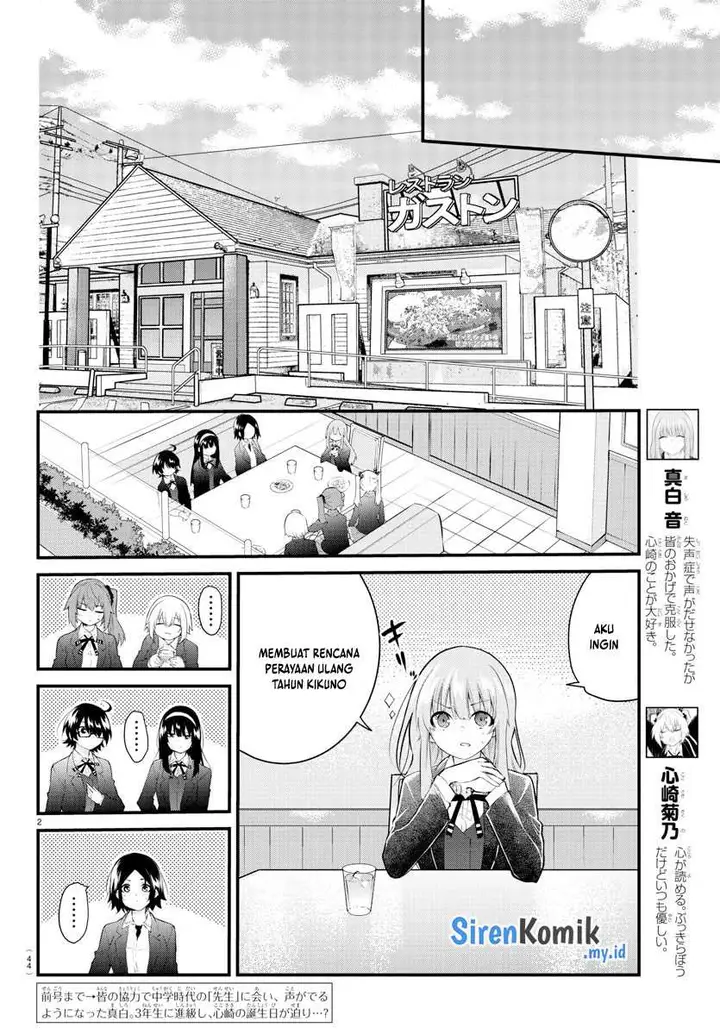 image-komik-koe-ga-dasenai-shoujo-wa-kanojo-ga-yasashisugiru-to-omotte-iru-chapter-181-2/11