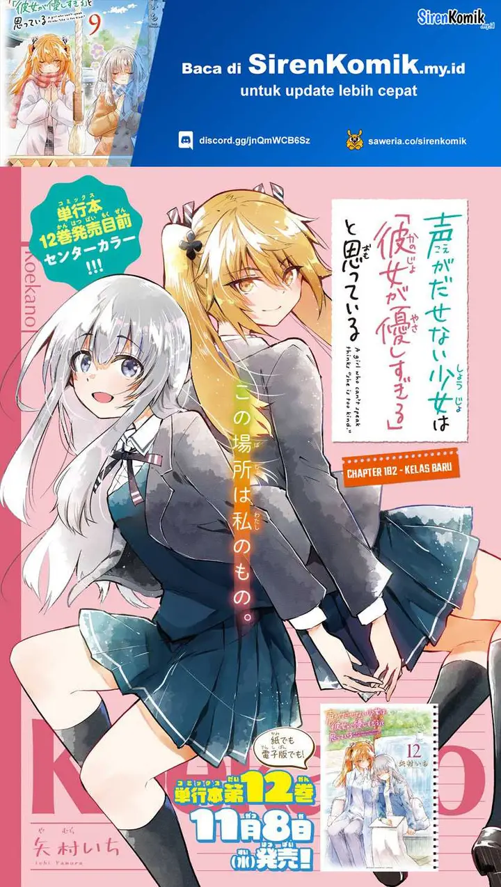 image-komik-koe-ga-dasenai-shoujo-wa-kanojo-ga-yasashisugiru-to-omotte-iru-chapter-182-1/12