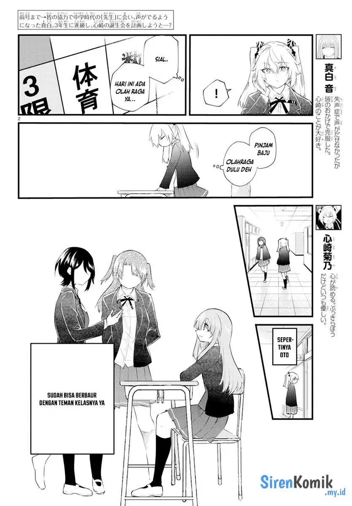 image-komik-koe-ga-dasenai-shoujo-wa-kanojo-ga-yasashisugiru-to-omotte-iru-chapter-182-3/12