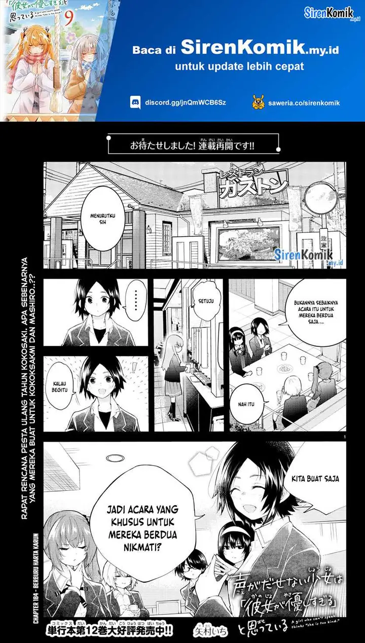 image-komik-koe-ga-dasenai-shoujo-wa-kanojo-ga-yasashisugiru-to-omotte-iru-chapter-184-1/11