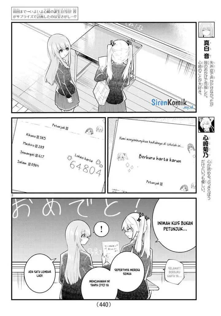 image-komik-koe-ga-dasenai-shoujo-wa-kanojo-ga-yasashisugiru-to-omotte-iru-chapter-184-2/11