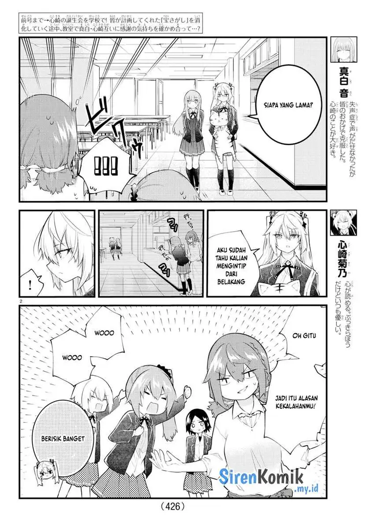 image-komik-koe-ga-dasenai-shoujo-wa-kanojo-ga-yasashisugiru-to-omotte-iru-chapter-187-2/11