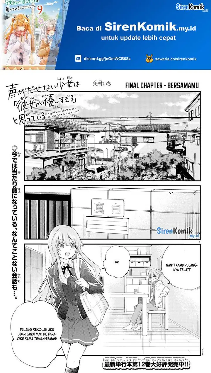 image-komik-koe-ga-dasenai-shoujo-wa-kanojo-ga-yasashisugiru-to-omotte-iru-chapter-188-end-1/11