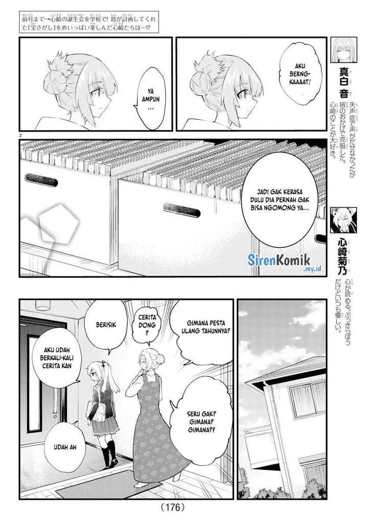 image-komik-koe-ga-dasenai-shoujo-wa-kanojo-ga-yasashisugiru-to-omotte-iru-chapter-188-end-2/11