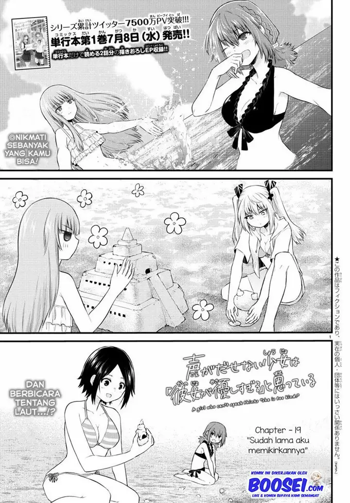 image-komik-koe-ga-dasenai-shoujo-wa-kanojo-ga-yasashisugiru-to-omotte-iru-chapter-19-2/11