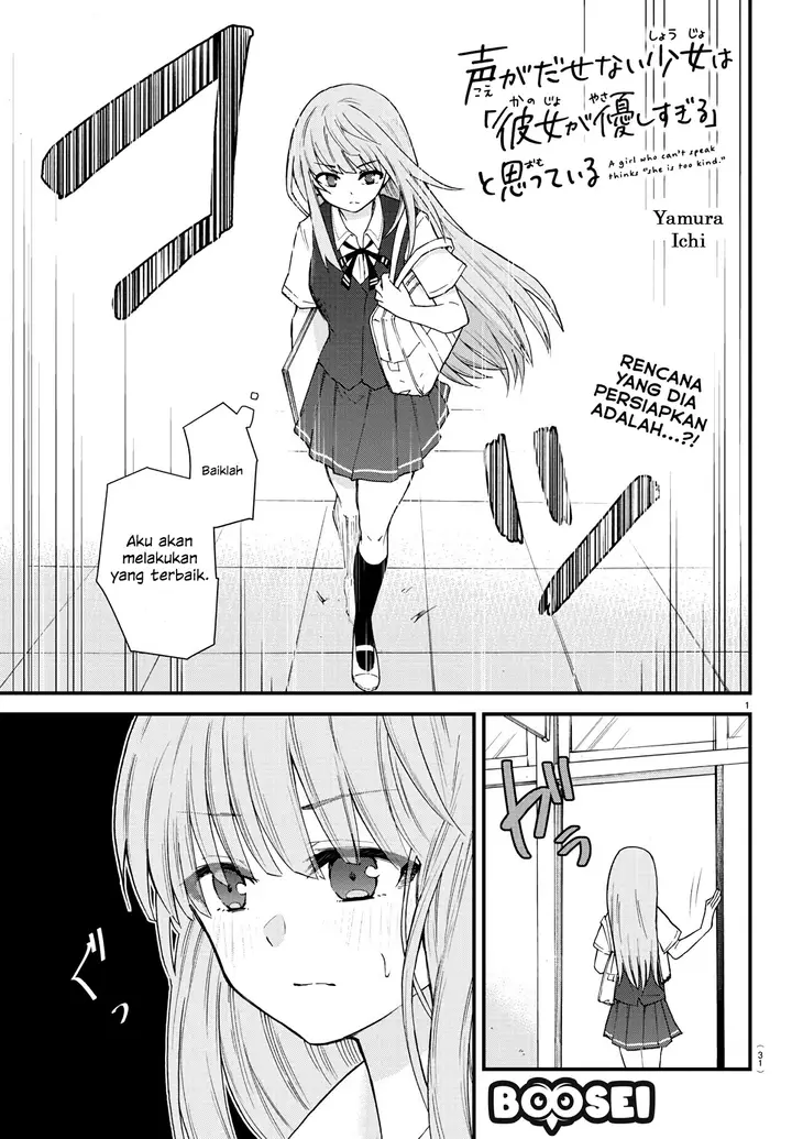 image-komik-koe-ga-dasenai-shoujo-wa-kanojo-ga-yasashisugiru-to-omotte-iru-chapter-2-1/10