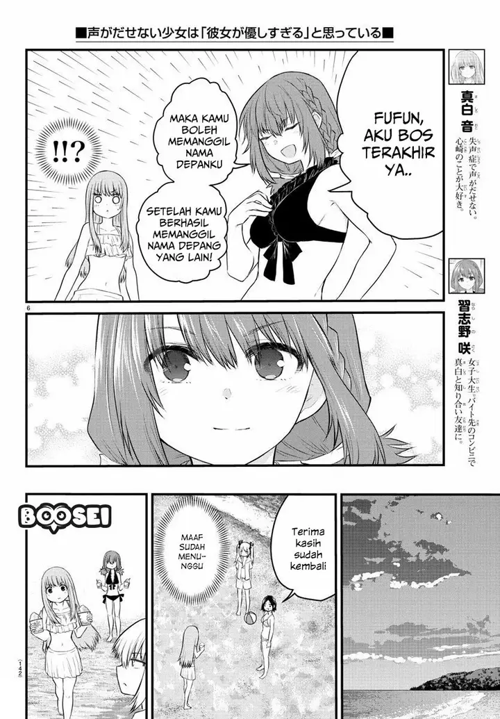 image-komik-koe-ga-dasenai-shoujo-wa-kanojo-ga-yasashisugiru-to-omotte-iru-chapter-20-7/11
