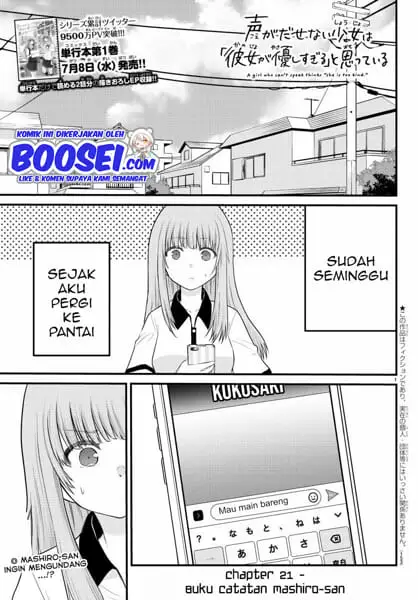 image-komik-koe-ga-dasenai-shoujo-wa-kanojo-ga-yasashisugiru-to-omotte-iru-chapter-21-2/11
