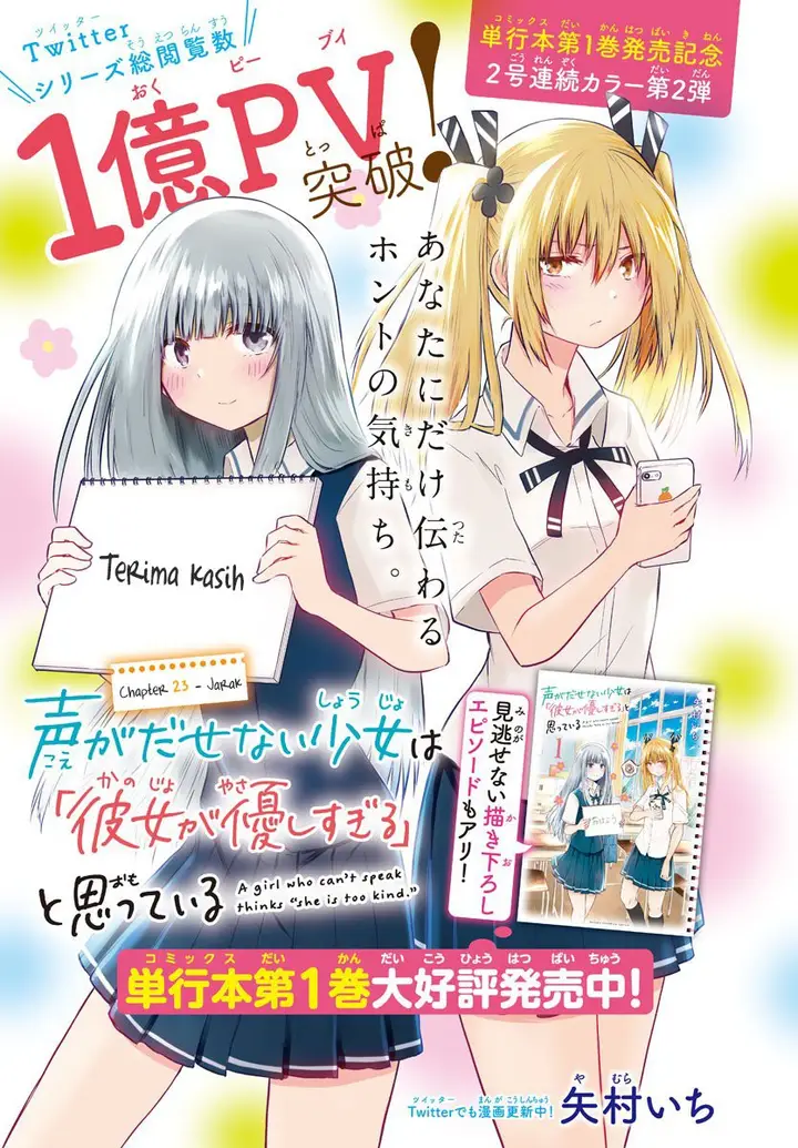 image-komik-koe-ga-dasenai-shoujo-wa-kanojo-ga-yasashisugiru-to-omotte-iru-chapter-23-2/12
