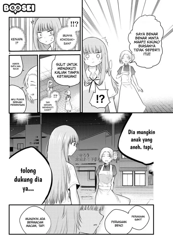 image-komik-koe-ga-dasenai-shoujo-wa-kanojo-ga-yasashisugiru-to-omotte-iru-chapter-23-6/12