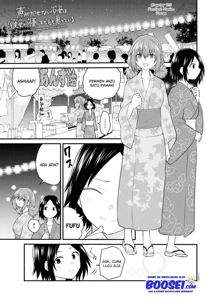 image-komik-koe-ga-dasenai-shoujo-wa-kanojo-ga-yasashisugiru-to-omotte-iru-chapter-25-2/11