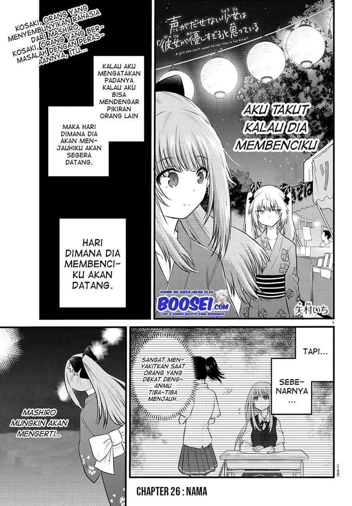 image-komik-koe-ga-dasenai-shoujo-wa-kanojo-ga-yasashisugiru-to-omotte-iru-chapter-26-2/10