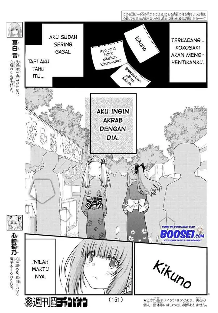 image-komik-koe-ga-dasenai-shoujo-wa-kanojo-ga-yasashisugiru-to-omotte-iru-chapter-26-4/10