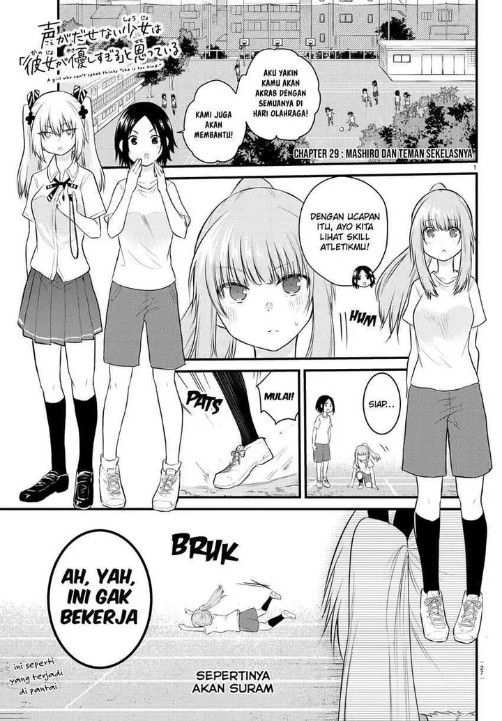 image-komik-koe-ga-dasenai-shoujo-wa-kanojo-ga-yasashisugiru-to-omotte-iru-chapter-29-2/11