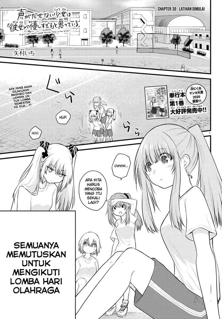 image-komik-koe-ga-dasenai-shoujo-wa-kanojo-ga-yasashisugiru-to-omotte-iru-chapter-30-2/11