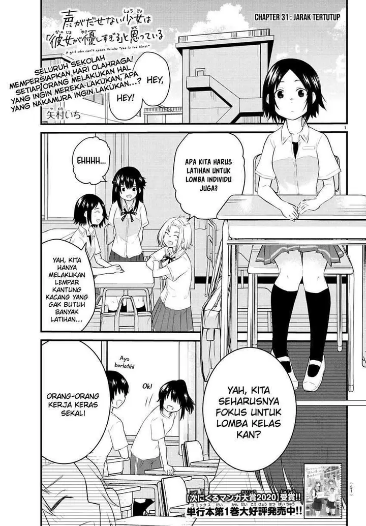 image-komik-koe-ga-dasenai-shoujo-wa-kanojo-ga-yasashisugiru-to-omotte-iru-chapter-31-2/11