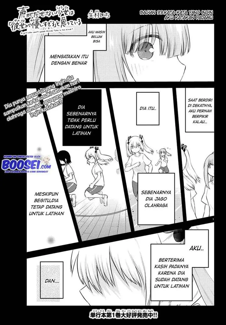 image-komik-koe-ga-dasenai-shoujo-wa-kanojo-ga-yasashisugiru-to-omotte-iru-chapter-33-3/12