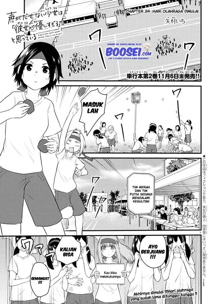 image-komik-koe-ga-dasenai-shoujo-wa-kanojo-ga-yasashisugiru-to-omotte-iru-chapter-34-2/11