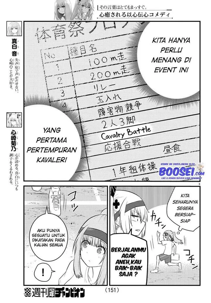 image-komik-koe-ga-dasenai-shoujo-wa-kanojo-ga-yasashisugiru-to-omotte-iru-chapter-34-4/11