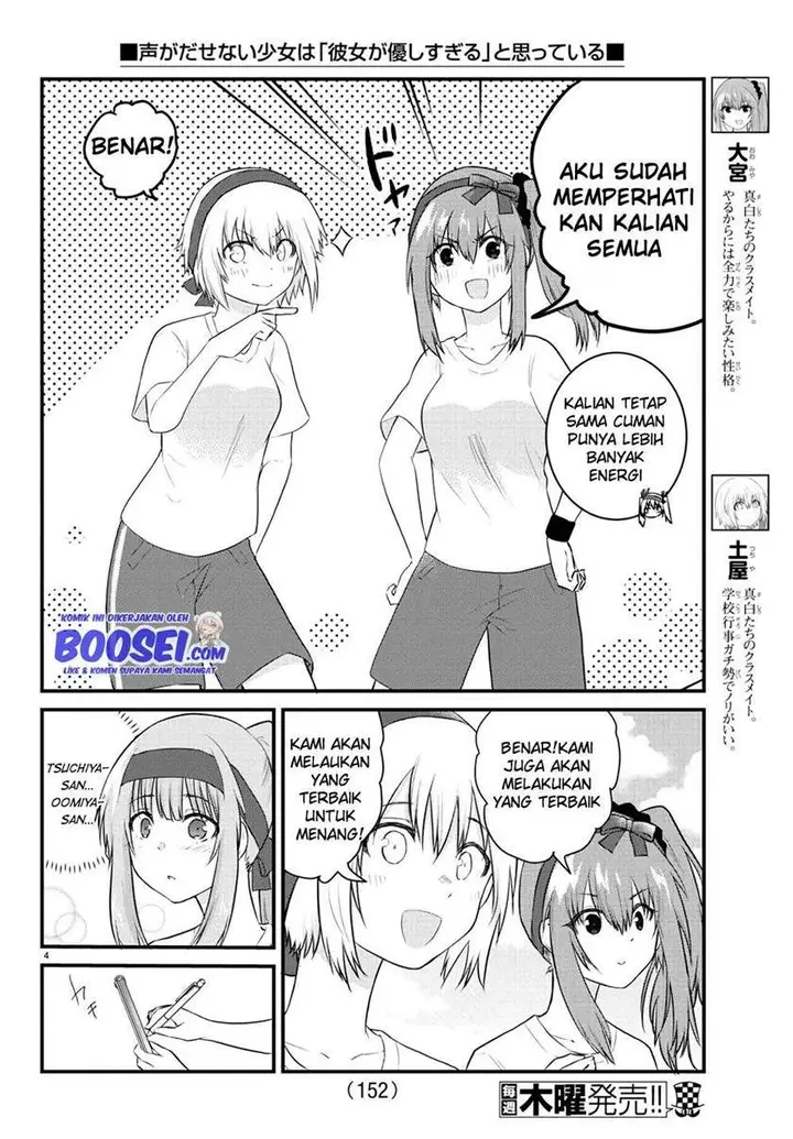 image-komik-koe-ga-dasenai-shoujo-wa-kanojo-ga-yasashisugiru-to-omotte-iru-chapter-34-5/11