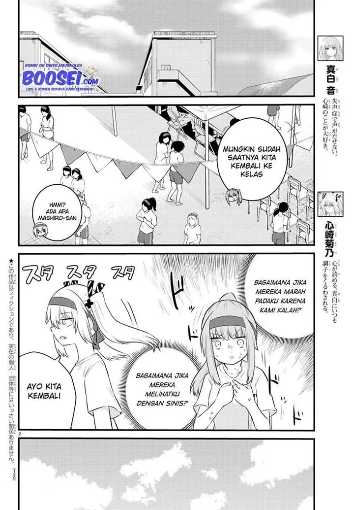 image-komik-koe-ga-dasenai-shoujo-wa-kanojo-ga-yasashisugiru-to-omotte-iru-chapter-38-3/12