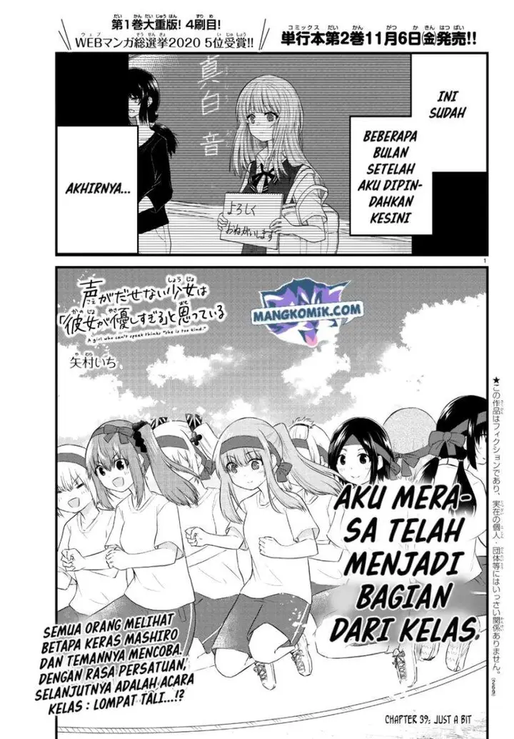 image-komik-koe-ga-dasenai-shoujo-wa-kanojo-ga-yasashisugiru-to-omotte-iru-chapter-39-1/11
