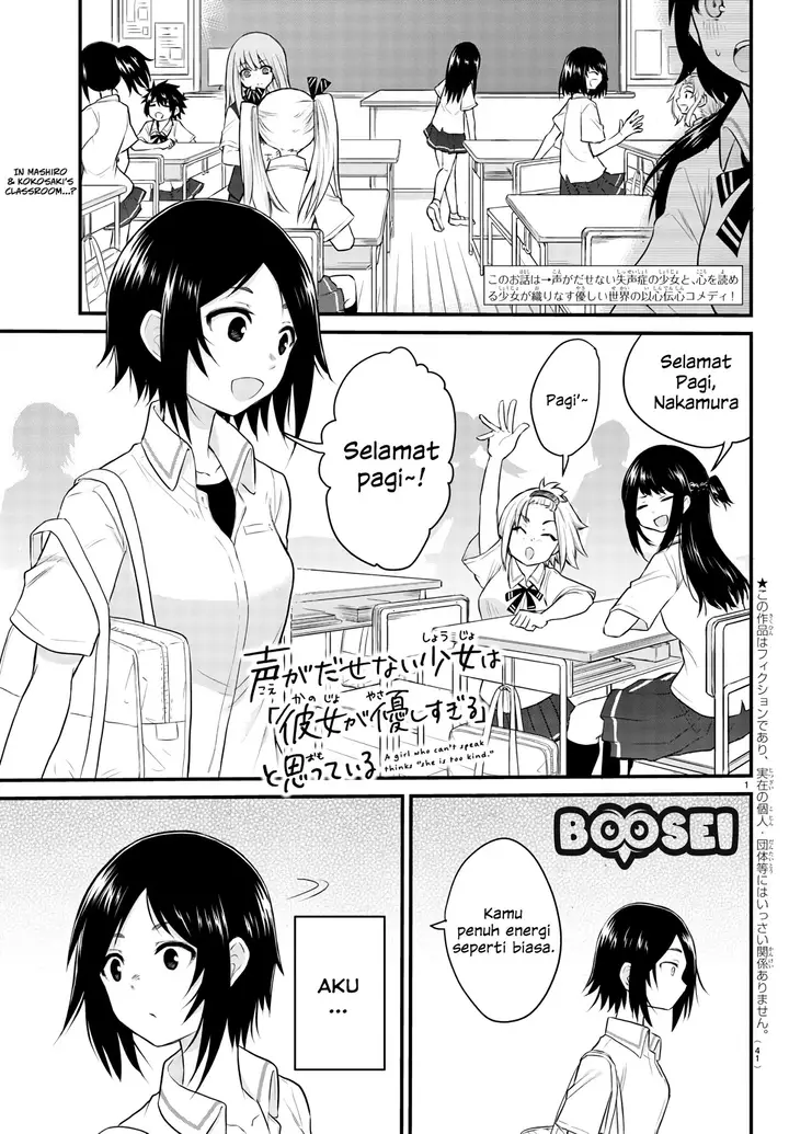 image-komik-koe-ga-dasenai-shoujo-wa-kanojo-ga-yasashisugiru-to-omotte-iru-chapter-4-1/10