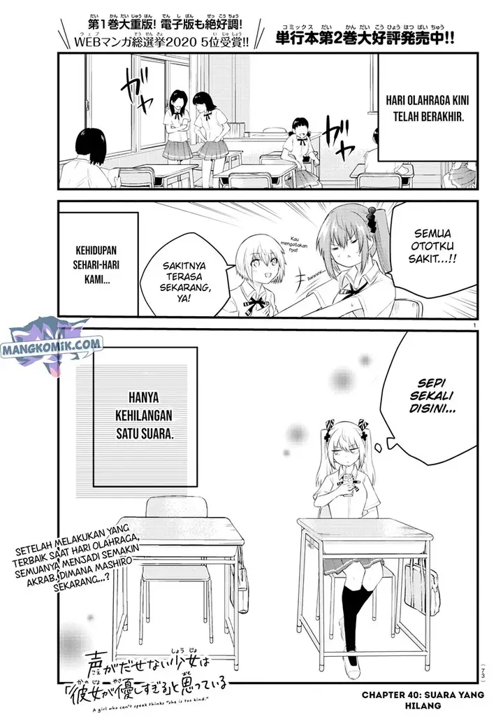 image-komik-koe-ga-dasenai-shoujo-wa-kanojo-ga-yasashisugiru-to-omotte-iru-chapter-40-1/10