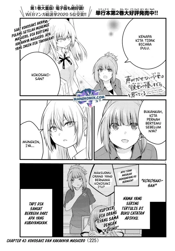 image-komik-koe-ga-dasenai-shoujo-wa-kanojo-ga-yasashisugiru-to-omotte-iru-chapter-41-1/11