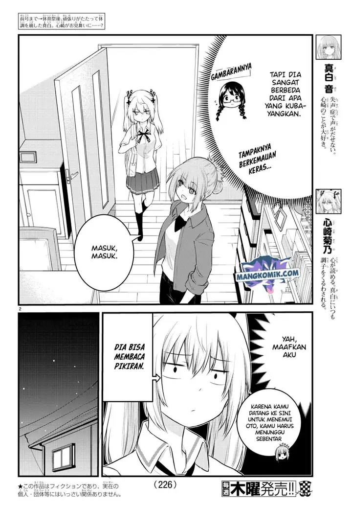 image-komik-koe-ga-dasenai-shoujo-wa-kanojo-ga-yasashisugiru-to-omotte-iru-chapter-41-2/11