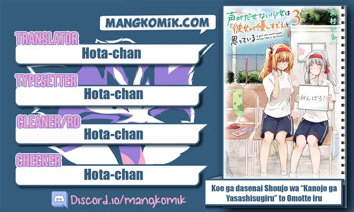 image-komik-koe-ga-dasenai-shoujo-wa-kanojo-ga-yasashisugiru-to-omotte-iru-chapter-45-0/13