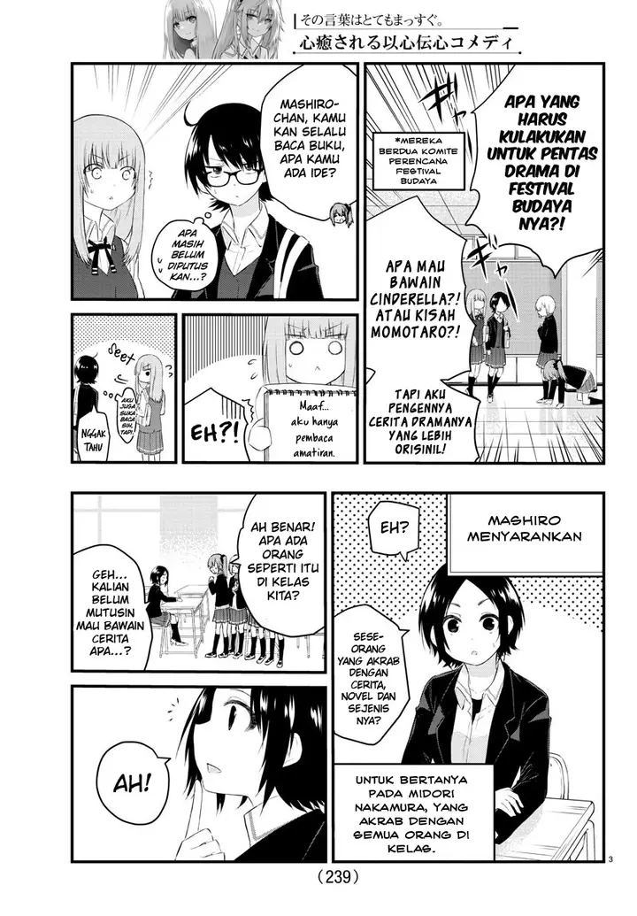 image-komik-koe-ga-dasenai-shoujo-wa-kanojo-ga-yasashisugiru-to-omotte-iru-chapter-46-3/13