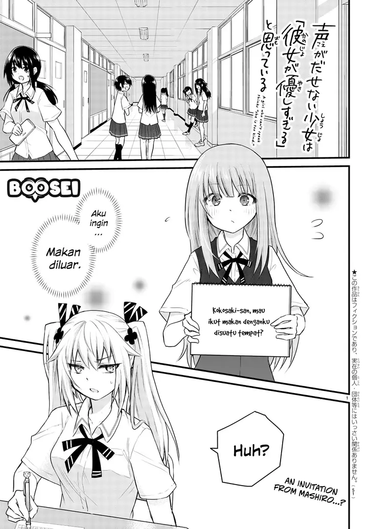 image-komik-koe-ga-dasenai-shoujo-wa-kanojo-ga-yasashisugiru-to-omotte-iru-chapter-5-1/10