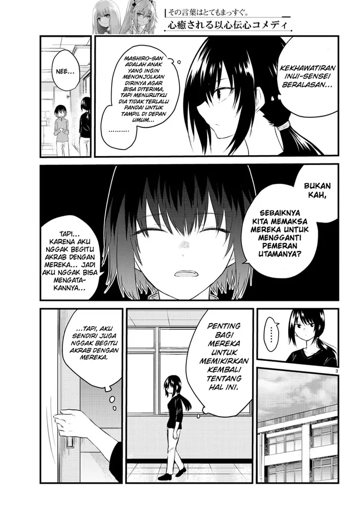 image-komik-koe-ga-dasenai-shoujo-wa-kanojo-ga-yasashisugiru-to-omotte-iru-chapter-50-5/14