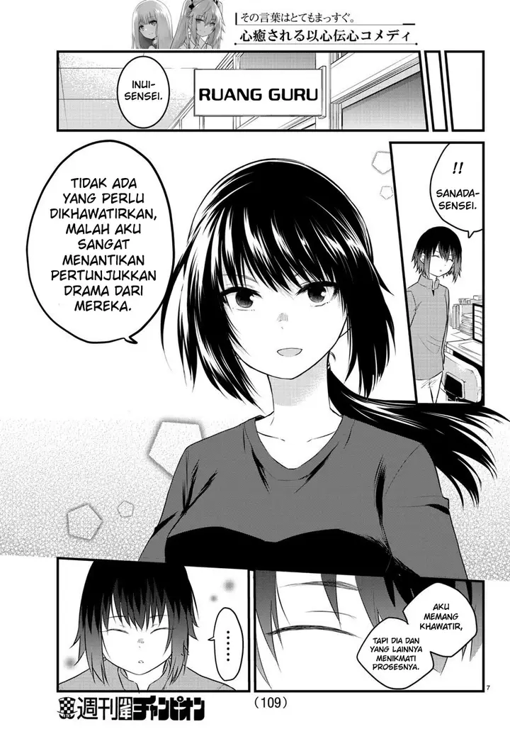 image-komik-koe-ga-dasenai-shoujo-wa-kanojo-ga-yasashisugiru-to-omotte-iru-chapter-50-9/14